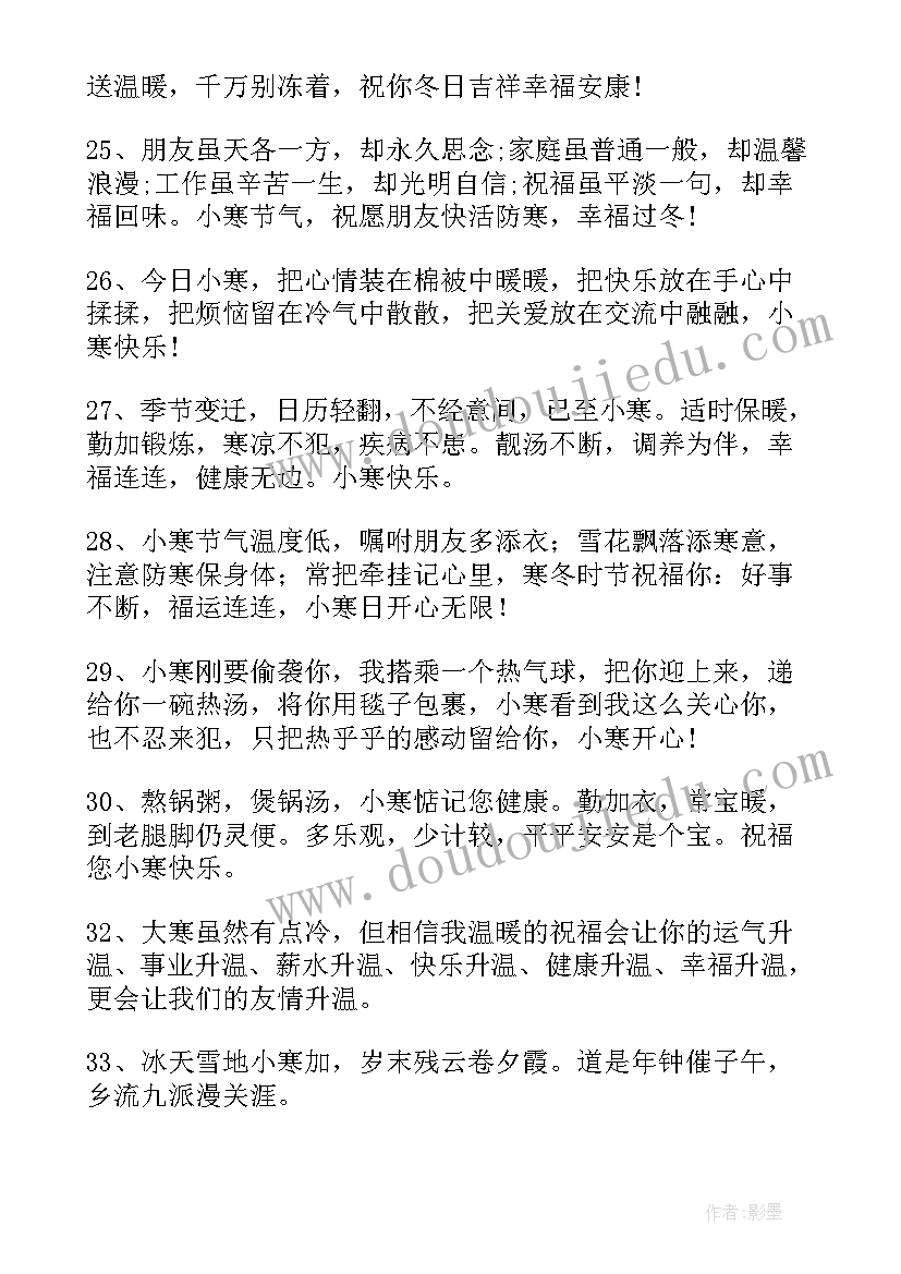 2023年祝福朋友早上好的经典语录(精选15篇)