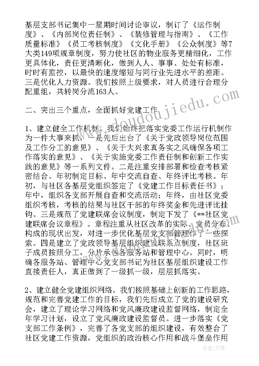 公司个人半年总结(优秀9篇)