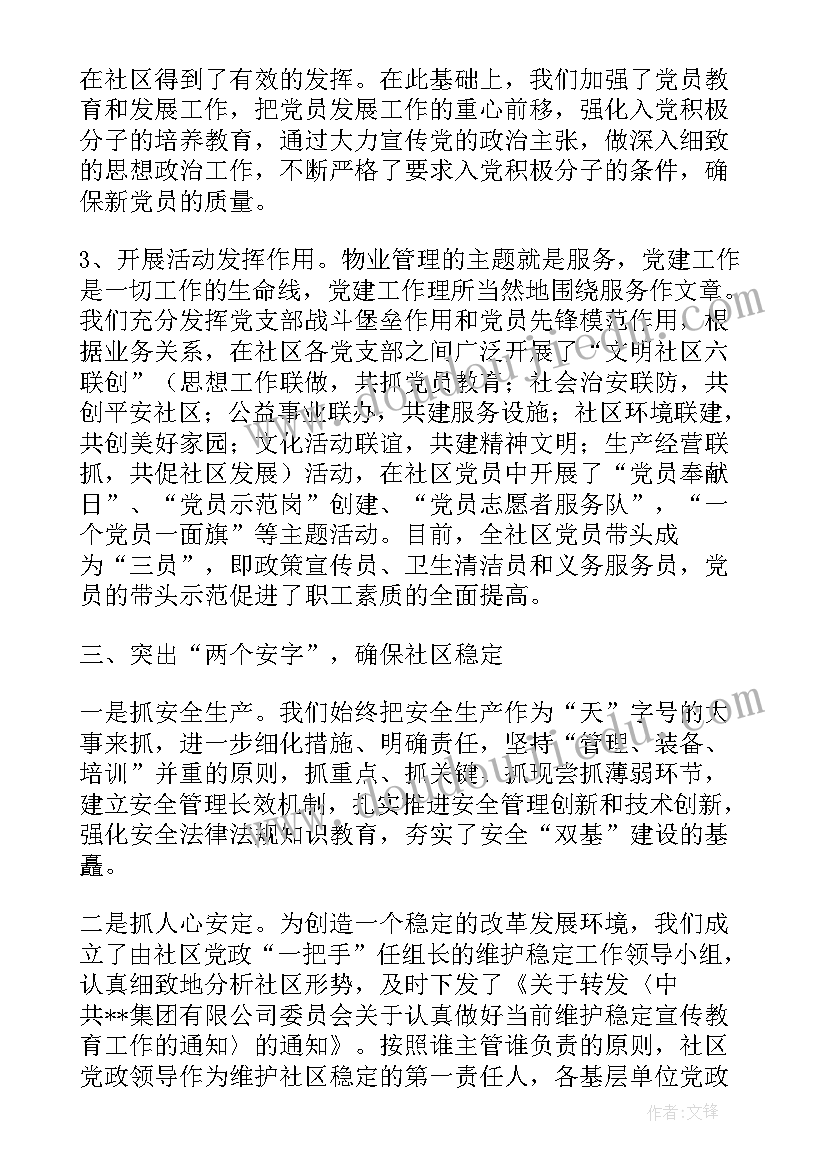 公司个人半年总结(优秀9篇)