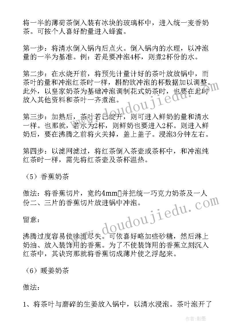 2023年奶茶店创业计划书文库 奶茶店创业计划书完整版(大全8篇)