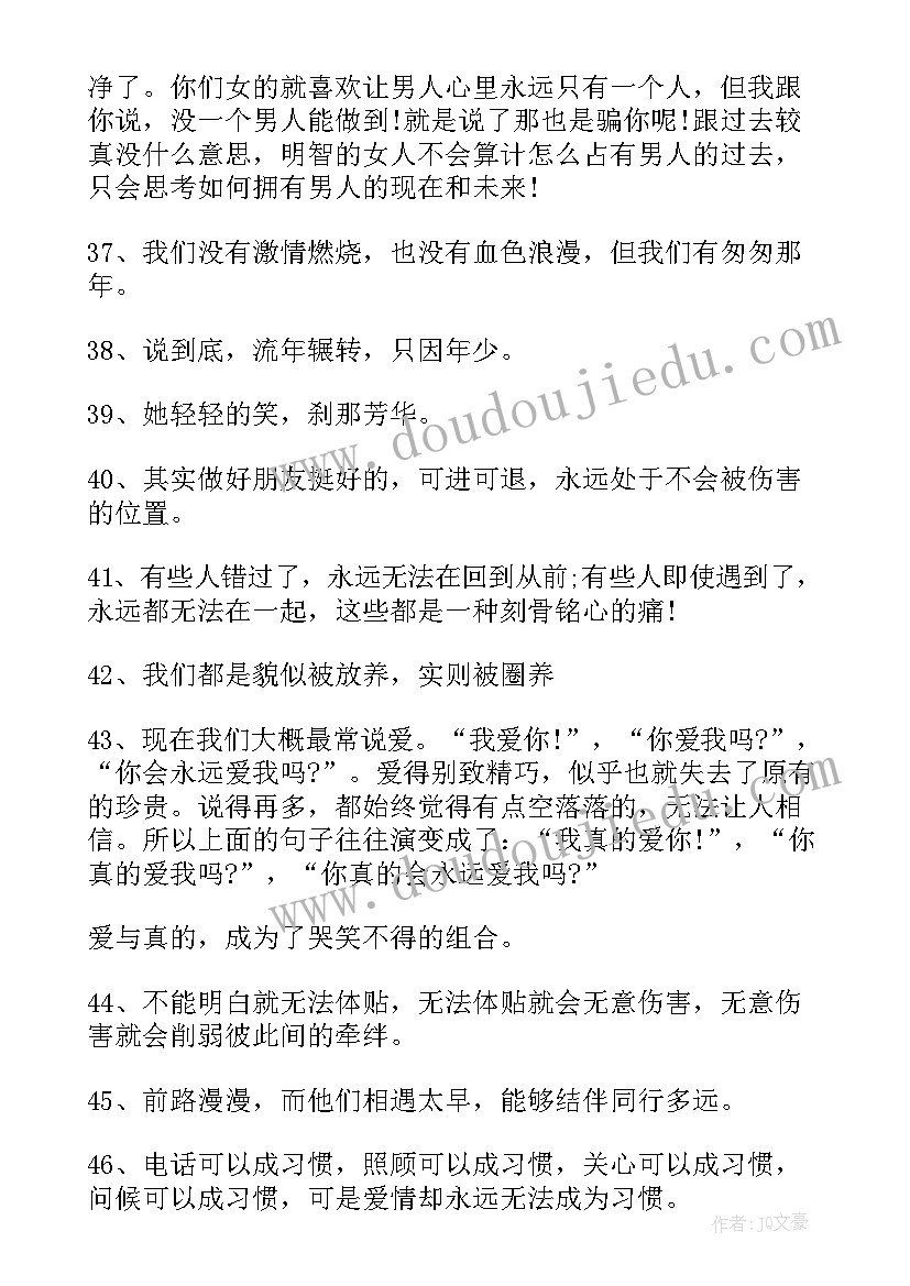 青春伤感的语段 青春唯美伤感语录青春的伤感说说(通用11篇)