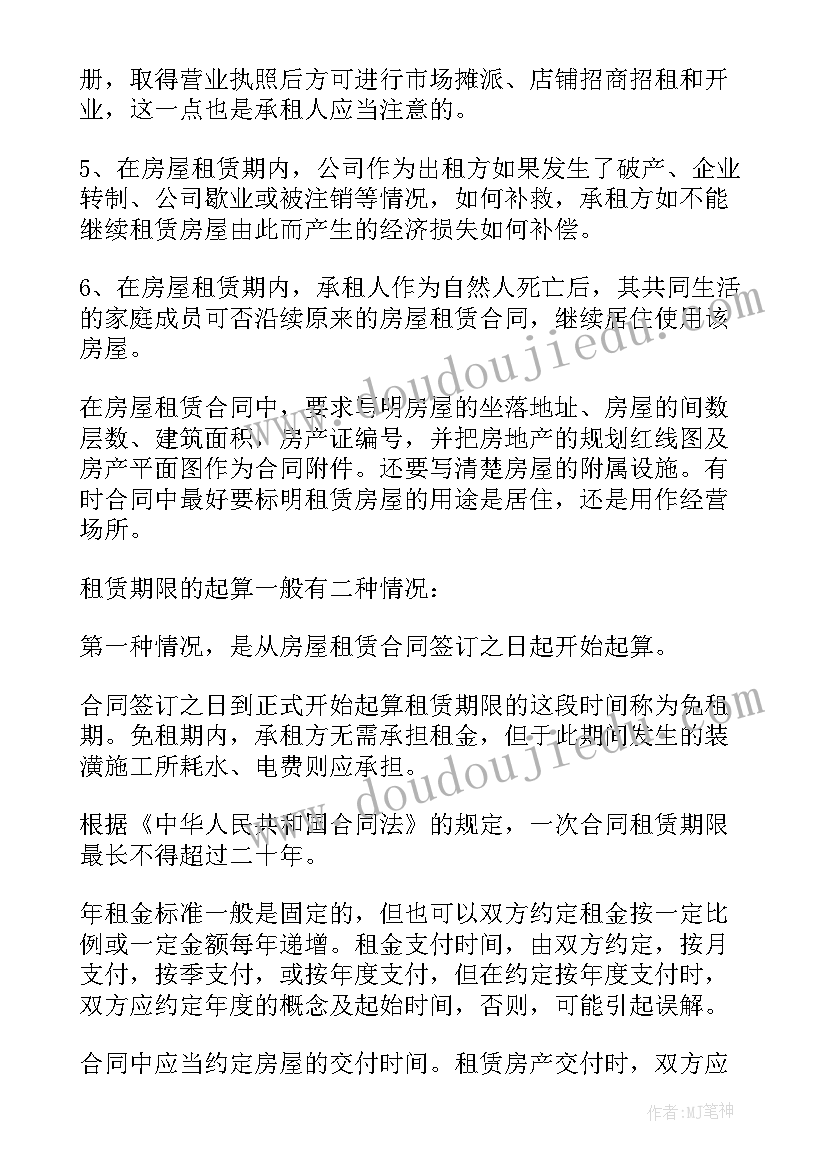 最新订房合同签了不想买了办(通用11篇)