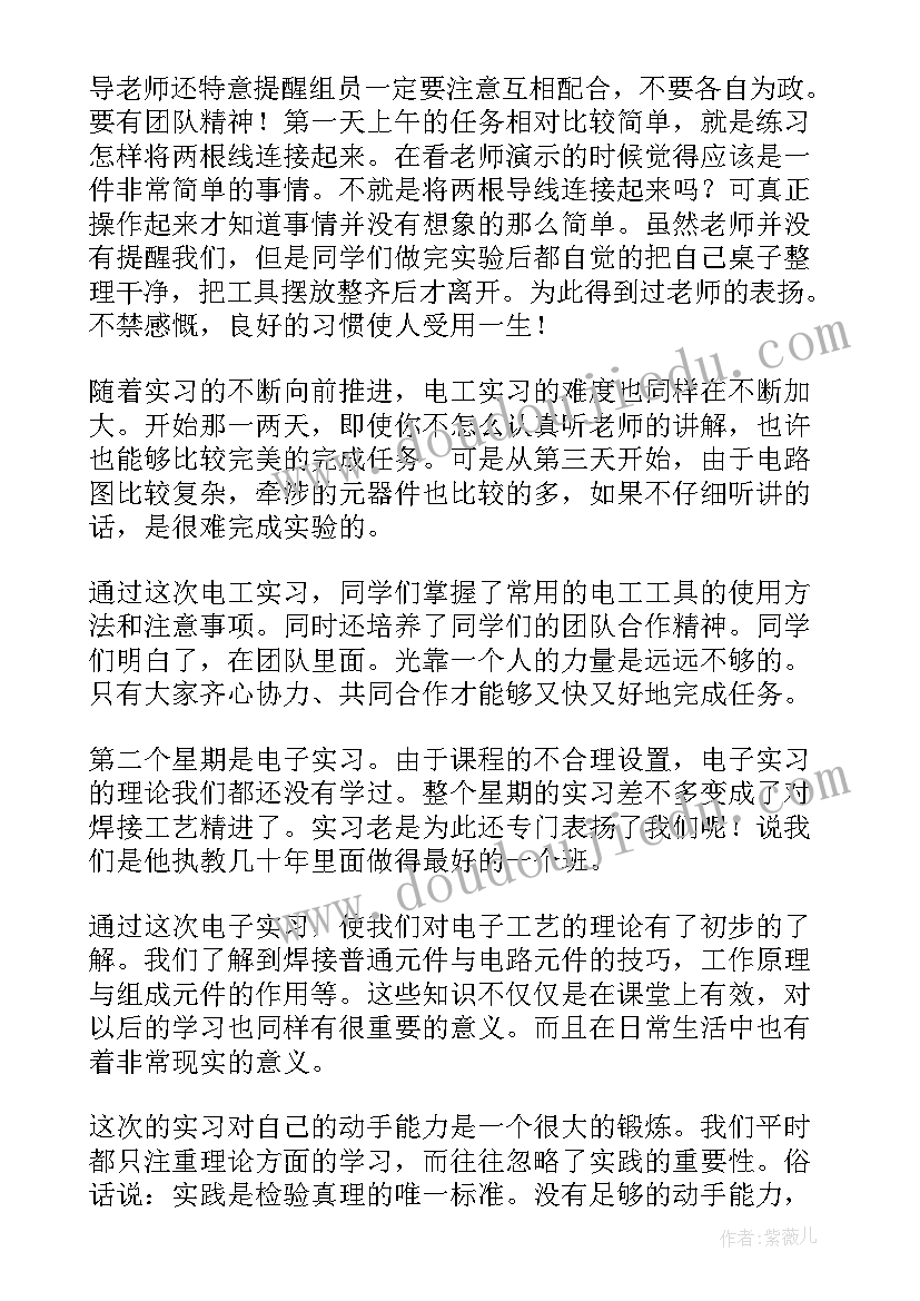 个人工作总结报告格式及(通用11篇)