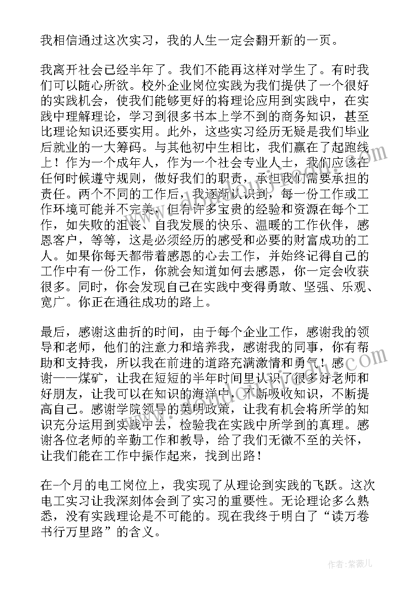 个人工作总结报告格式及(通用11篇)