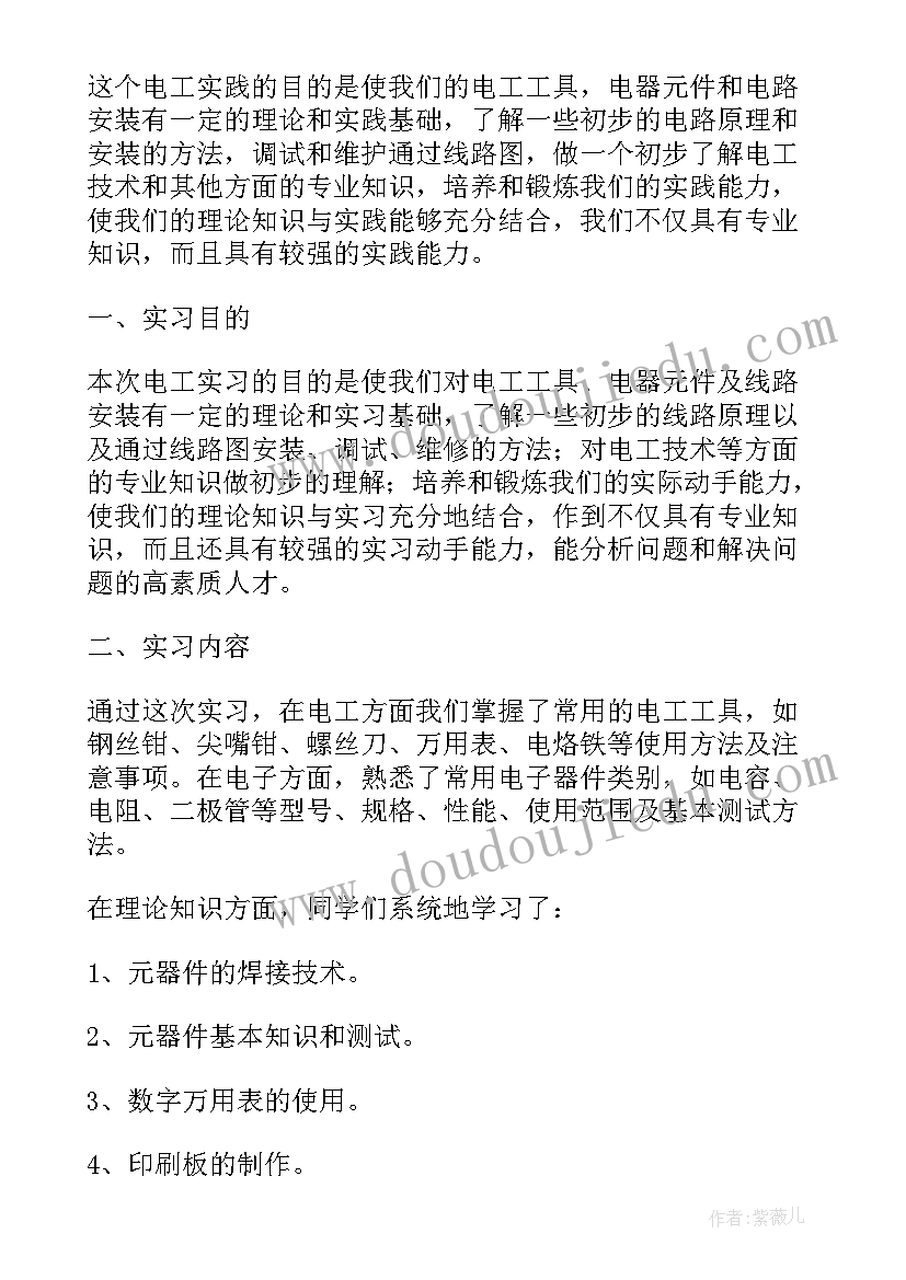 个人工作总结报告格式及(通用11篇)