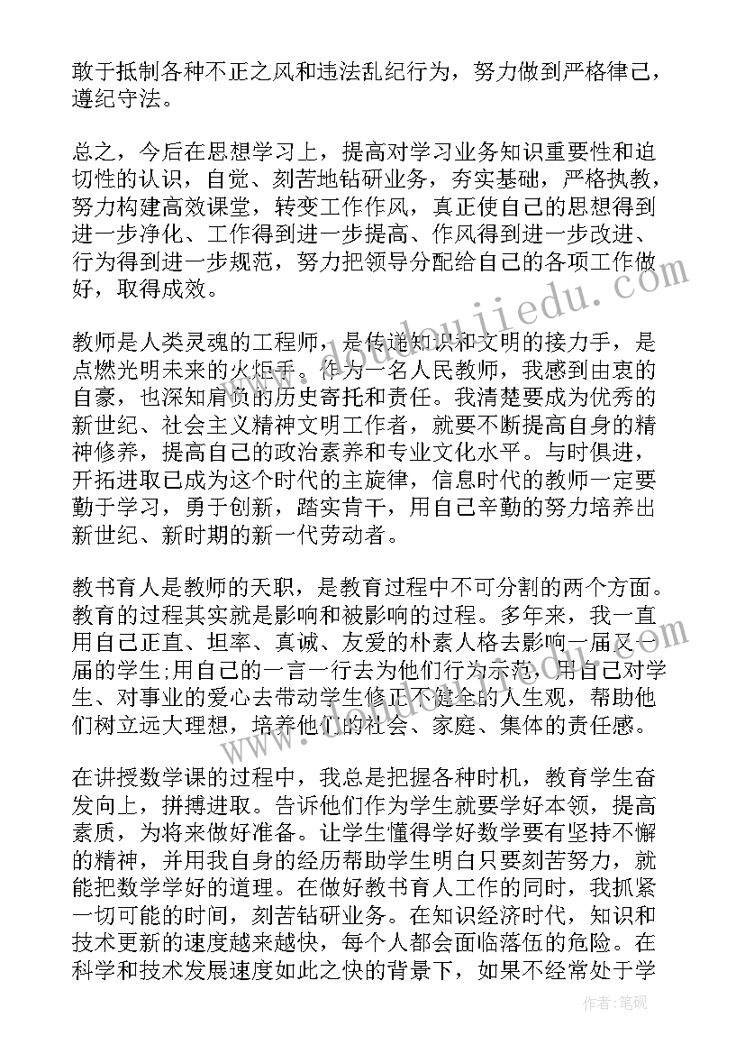 2023年师德思想工作总结(实用8篇)