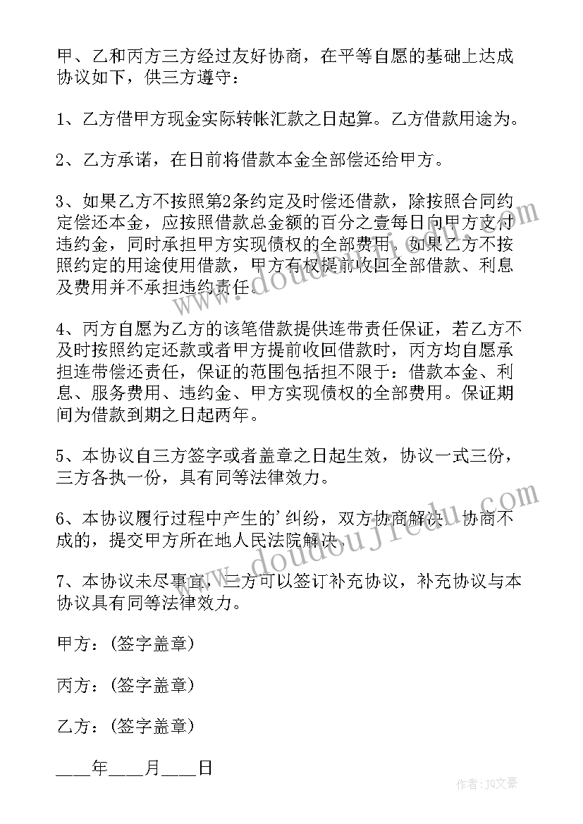 公司借款协议(优质15篇)