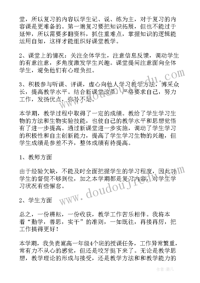 最新秋季中学教研工作计划(汇总6篇)