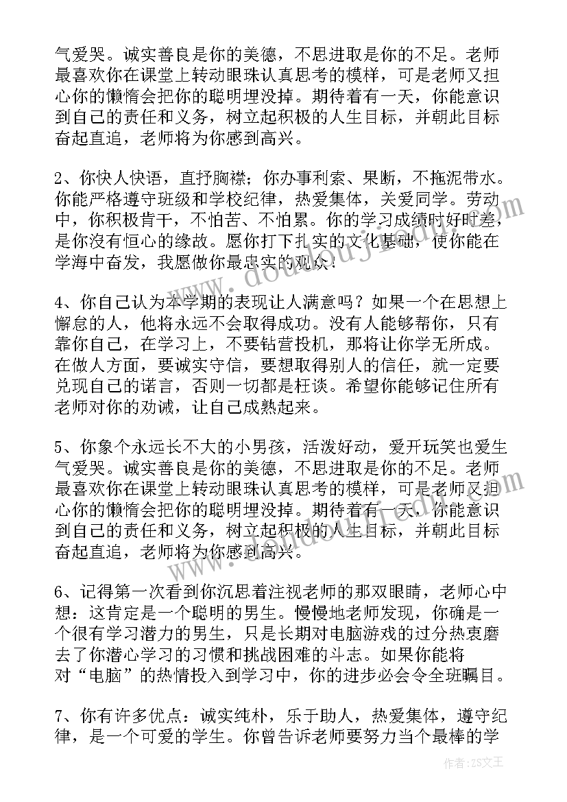 最新教师给学生的毕业赠言(精选18篇)