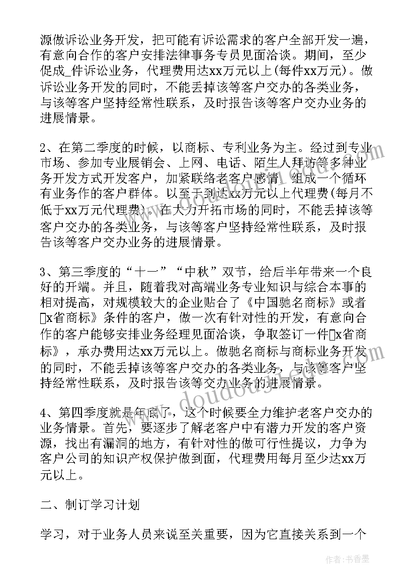 业务主管年度总结报告(实用14篇)