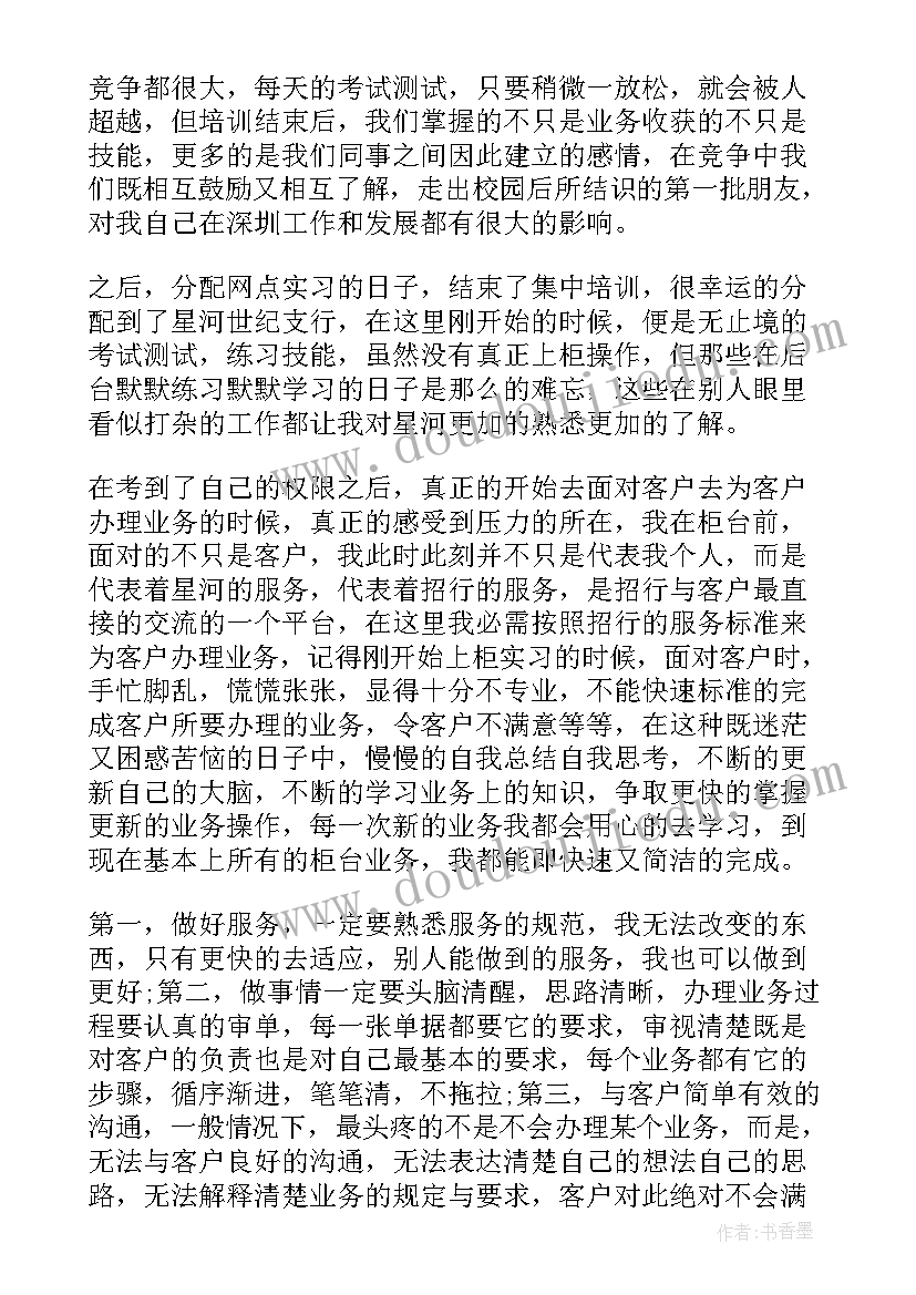 业务主管年度总结报告(实用14篇)