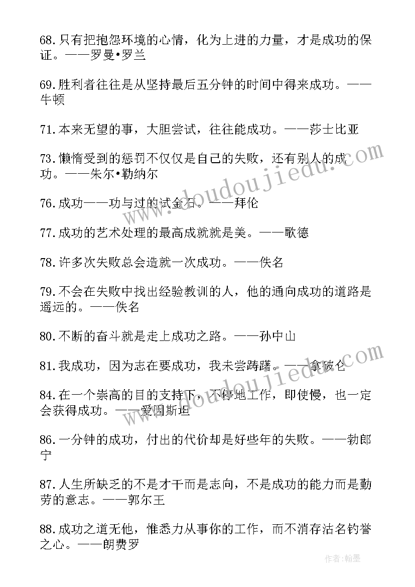 最新三毛对人生的感悟(模板9篇)