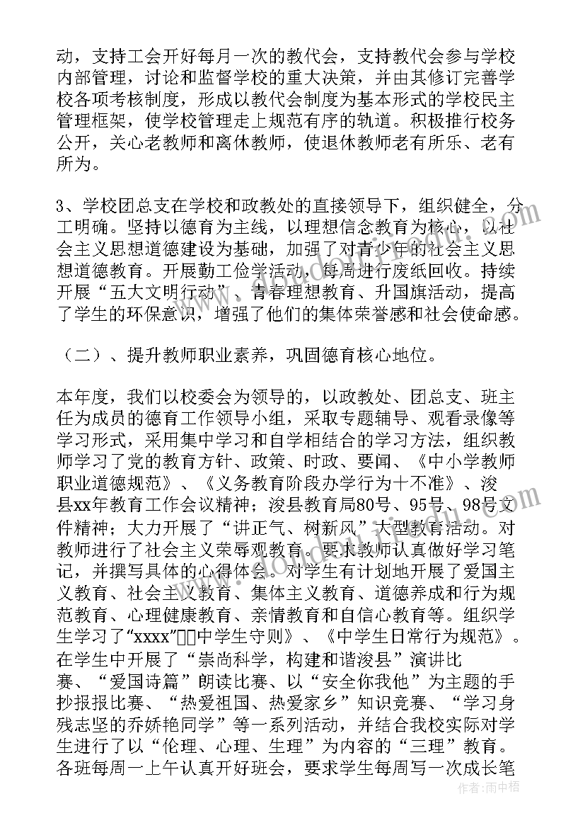 最新学校特色教育实施方案(优秀16篇)