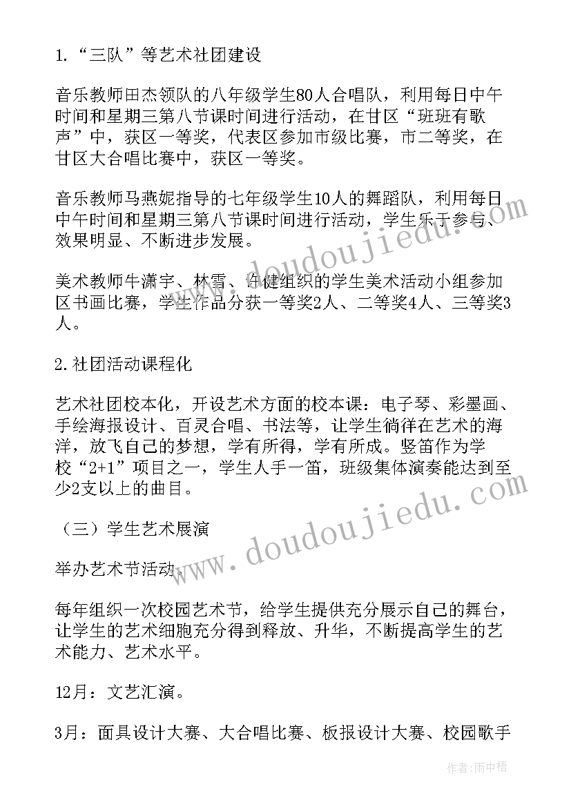 最新学校特色教育实施方案(优秀16篇)