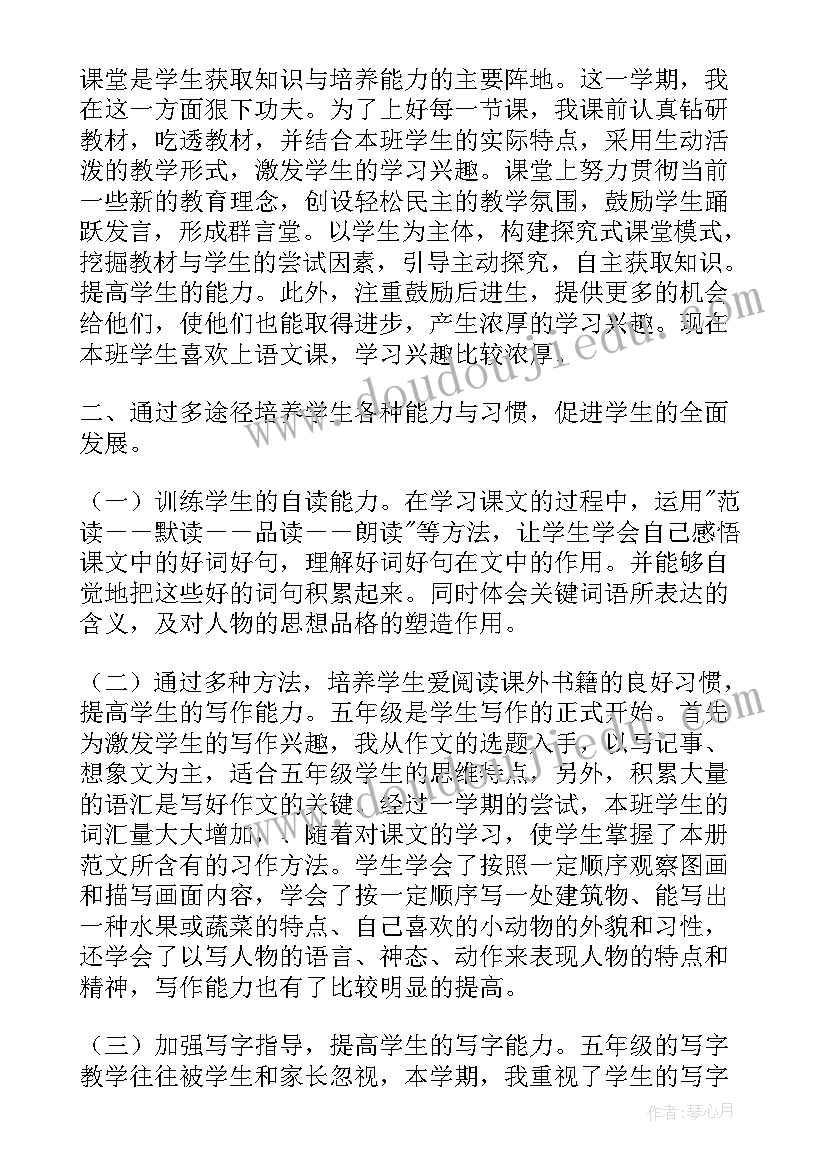 2023年学科教学语文研究生就业前景 高三语文学科教学计划(模板15篇)