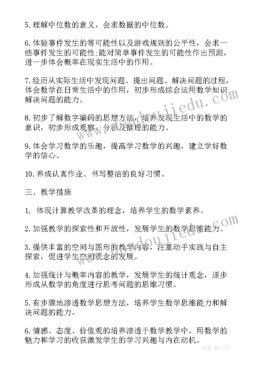 2023年小学五年级数学老师工作总结(模板10篇)