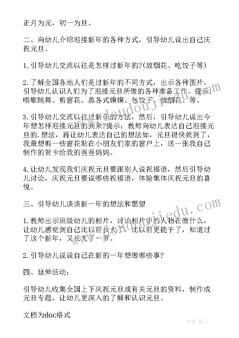 认识邮局中班社会领域说课稿(大全17篇)