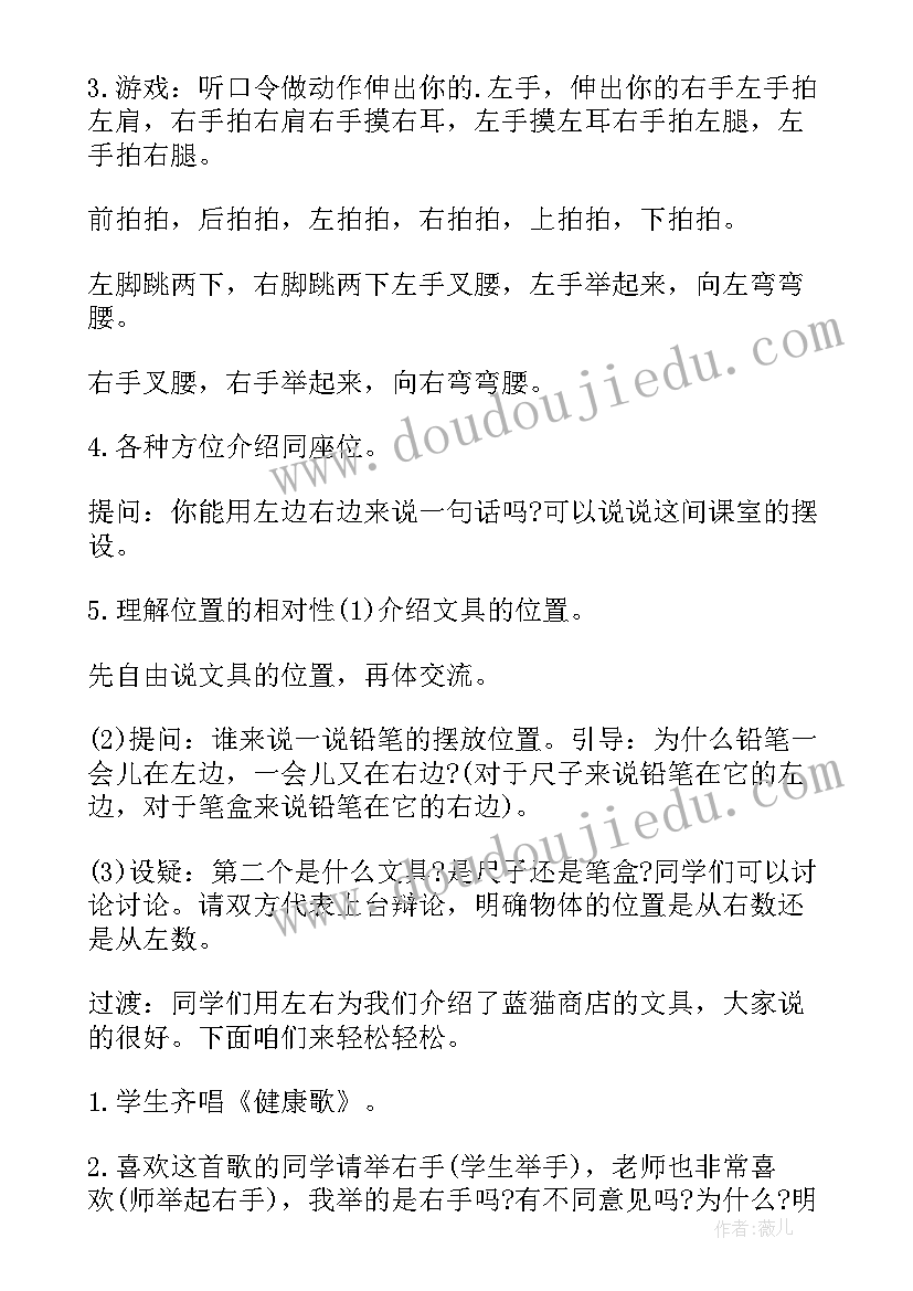 认识邮局中班社会领域说课稿(大全17篇)