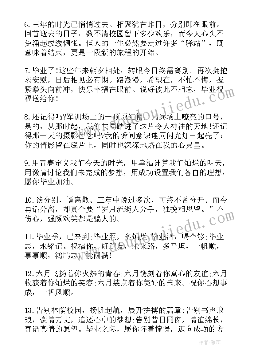 经典高三家长寄语鼓励句子 经典高三家长寄语鼓励(通用14篇)