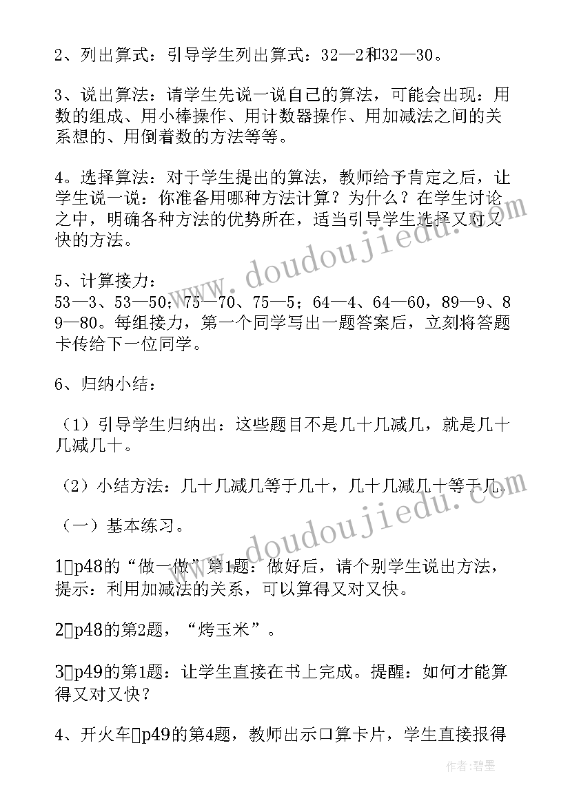 一年级以内数的认识教学反思(通用8篇)