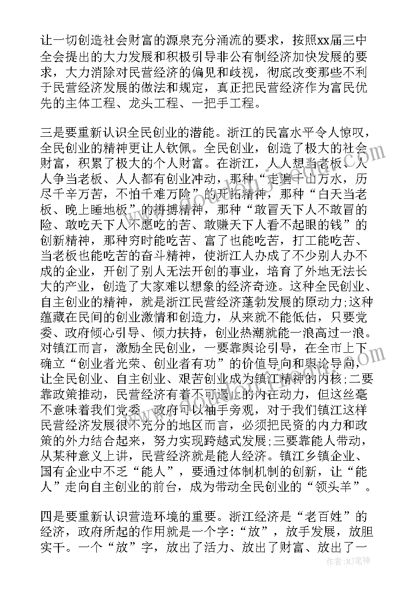 最新党校培训的心得体会和方法总结 省委党校专题培训班心得体会总结(精选8篇)