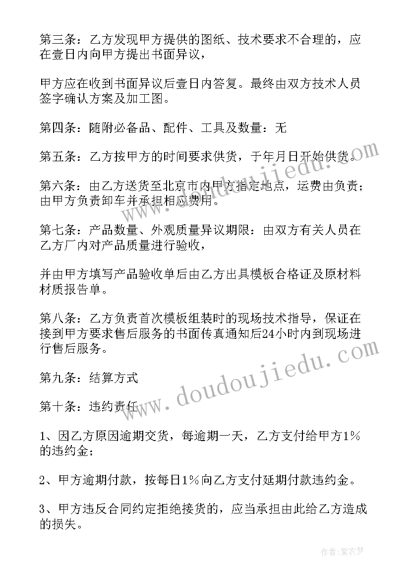 最新生产合同违约赔偿(优秀12篇)