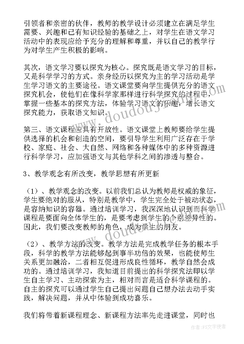 2023年八年级语文教学教育工作总结(实用11篇)