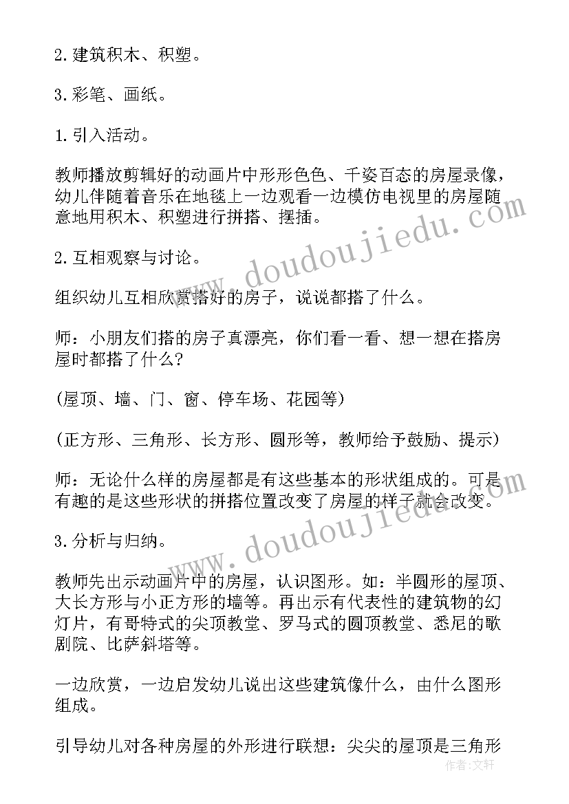 最新漂亮的花布教案及反思 小班美术漂亮的小手教案(优秀13篇)