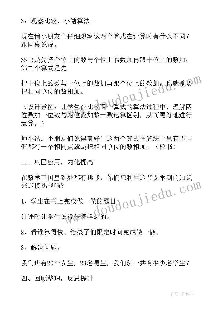 2023年两位数乘两位数的教学反思(实用15篇)