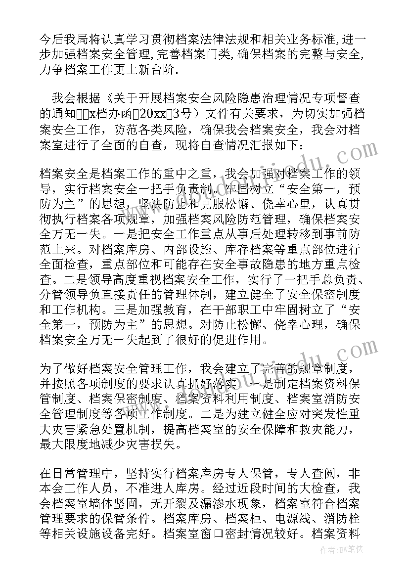 2023年安全风险防控和隐患排查治理方案(优秀8篇)