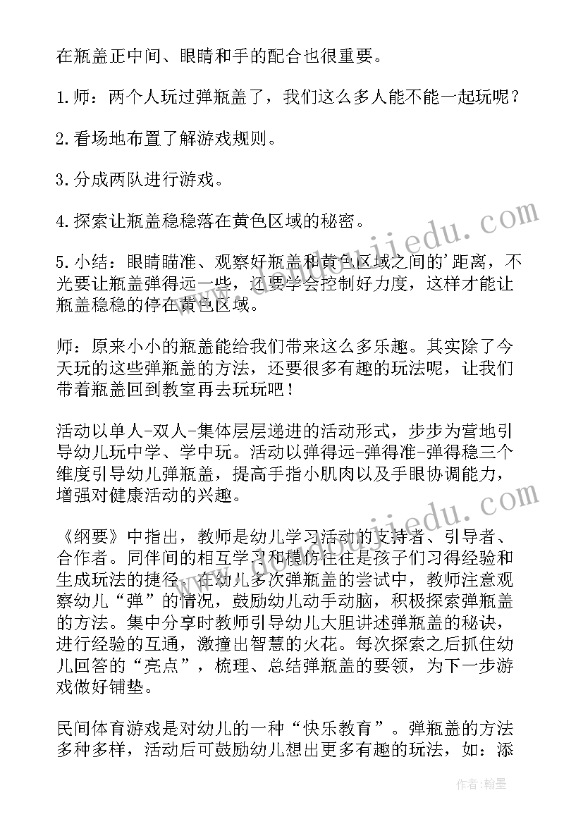 科学活动小班教案春天动物(优质11篇)