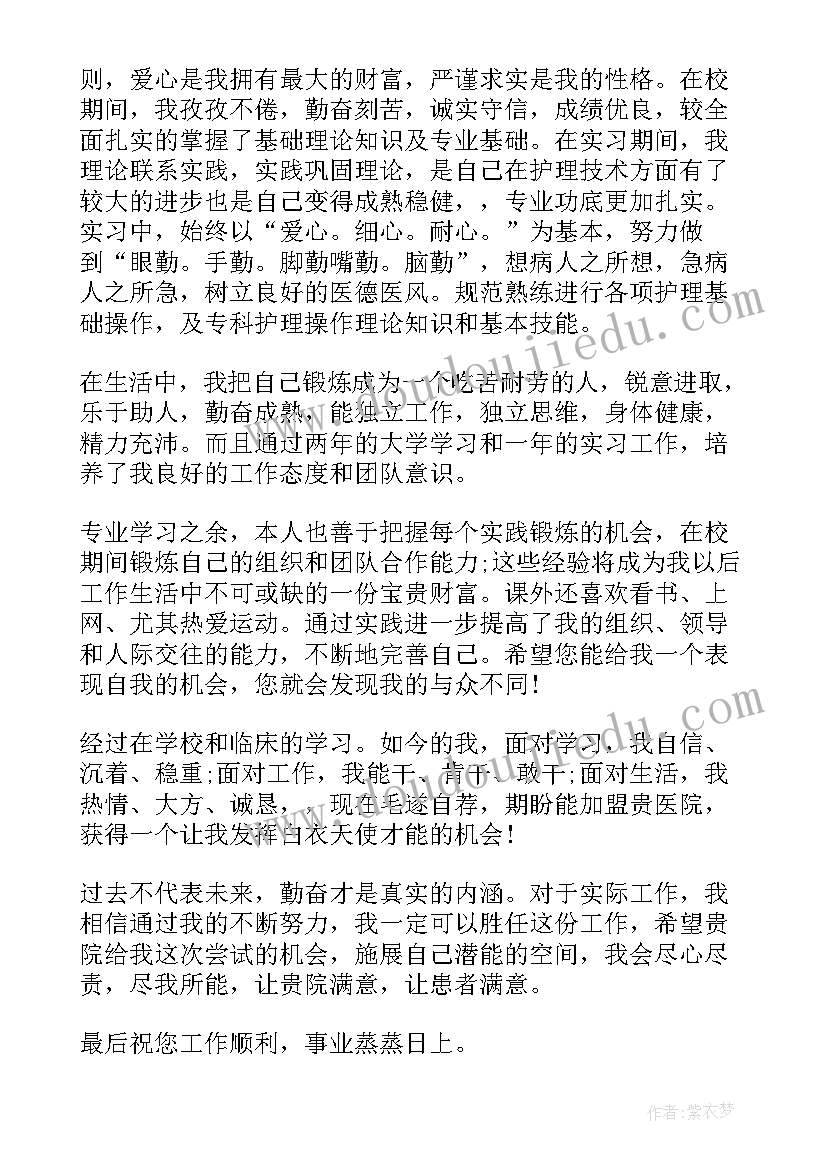 最新护士毕业生的自我鉴定 护士毕业生的的自我评价(实用11篇)