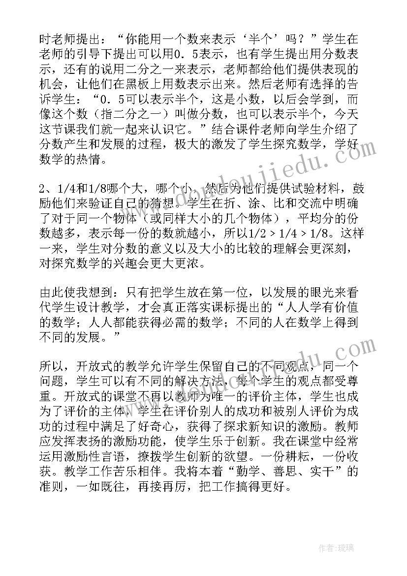 2023年小学体育教学设计及教学反思总结(实用14篇)