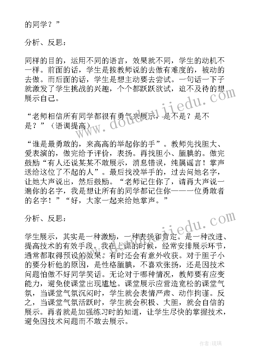 2023年小学体育教学设计及教学反思总结(实用14篇)