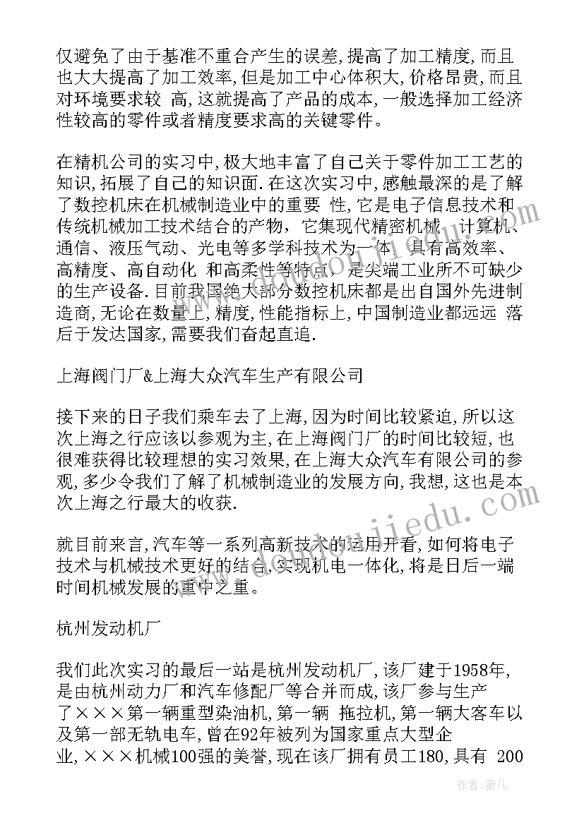 2023年机电专业心得体会(模板9篇)