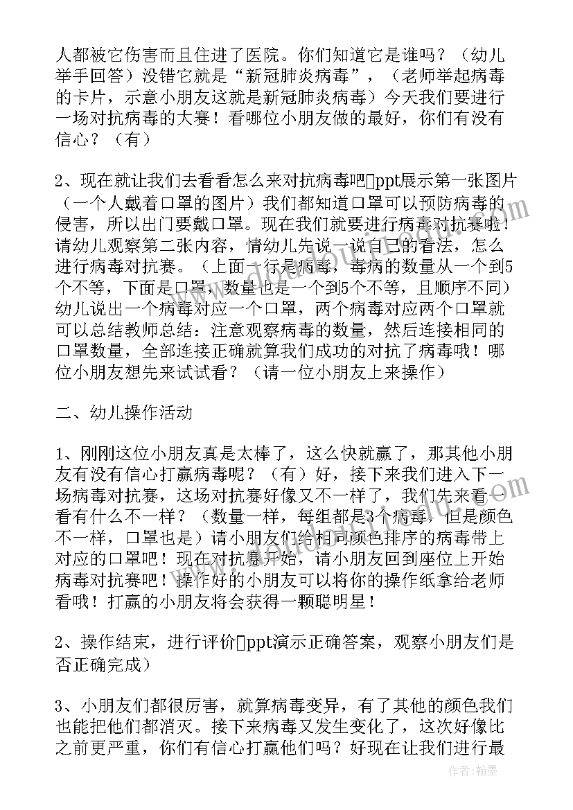 最新疫情期间心理健康干预方案社区简报(优质8篇)