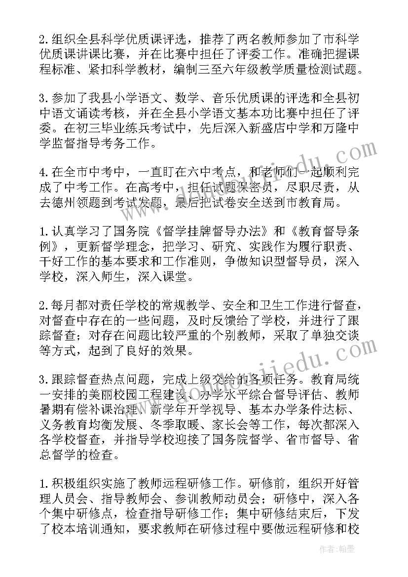 最新小学学校的年度总结报告 小学学校的年度总结(汇总15篇)