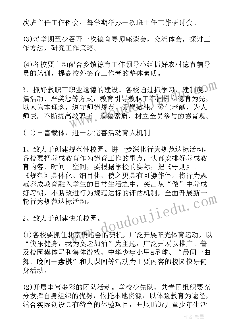 最新小学学校的年度总结报告 小学学校的年度总结(汇总15篇)