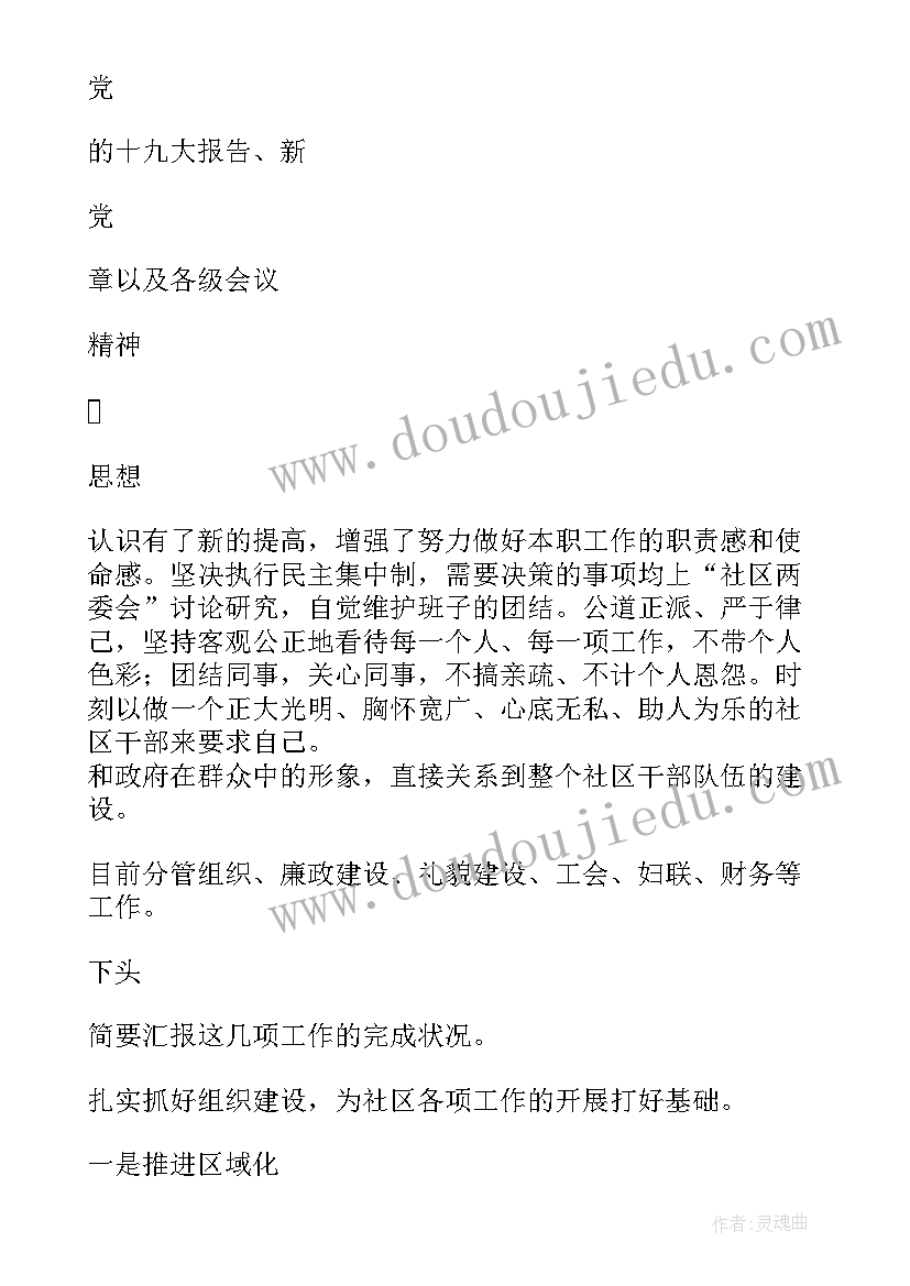 最新社区网格巡查报告(模板9篇)