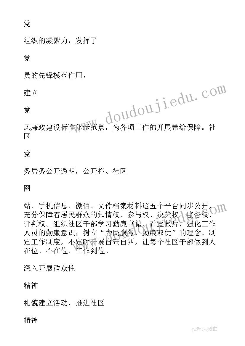 最新社区网格巡查报告(模板9篇)