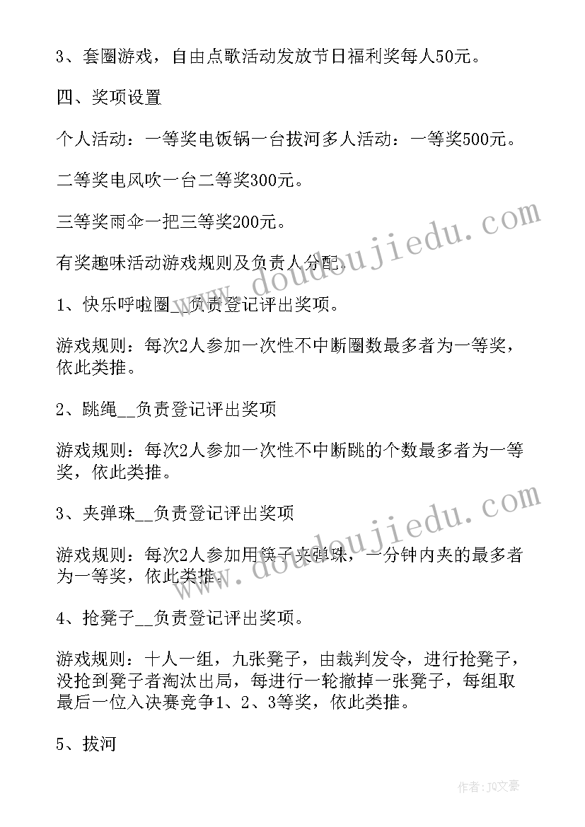 2023年公司妇女节方案(模板11篇)