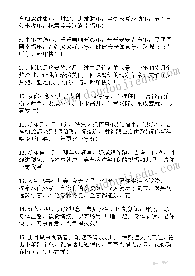 2023年送朋友的春节祝福短信 春节祝福朋友圈短信(大全16篇)