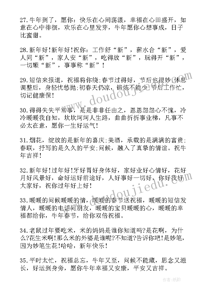 2023年送朋友的春节祝福短信 春节祝福朋友圈短信(大全16篇)