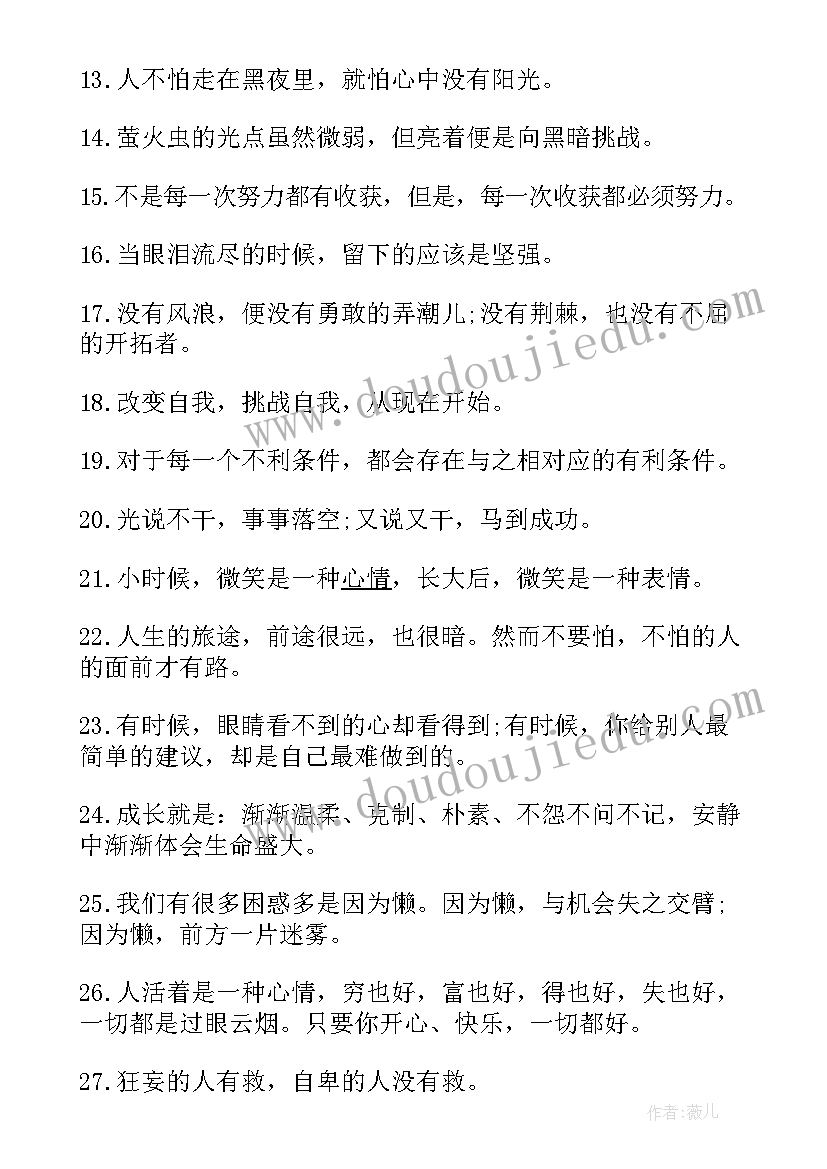 最新我读懂了人生感悟(模板8篇)