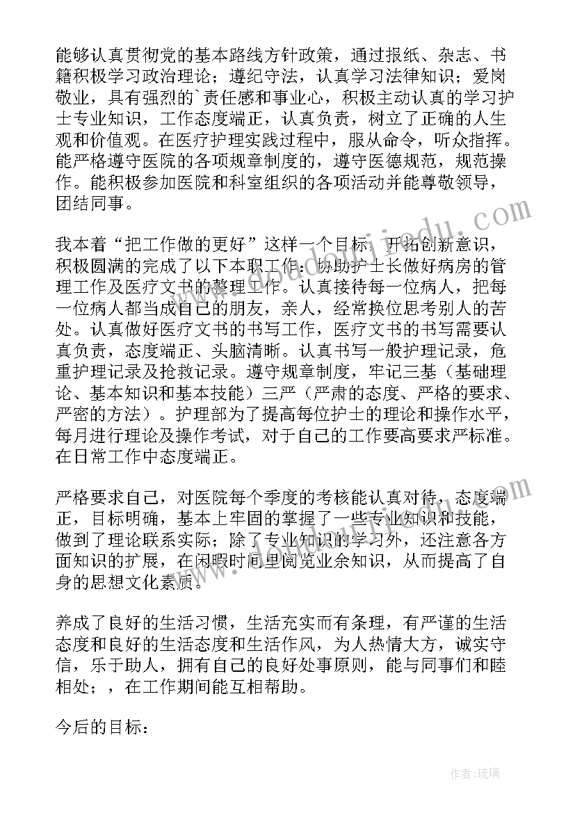 医院护士个人工作总结(优质12篇)