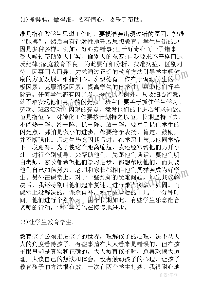 2023年四年级语文教师的个人工作总结(通用12篇)