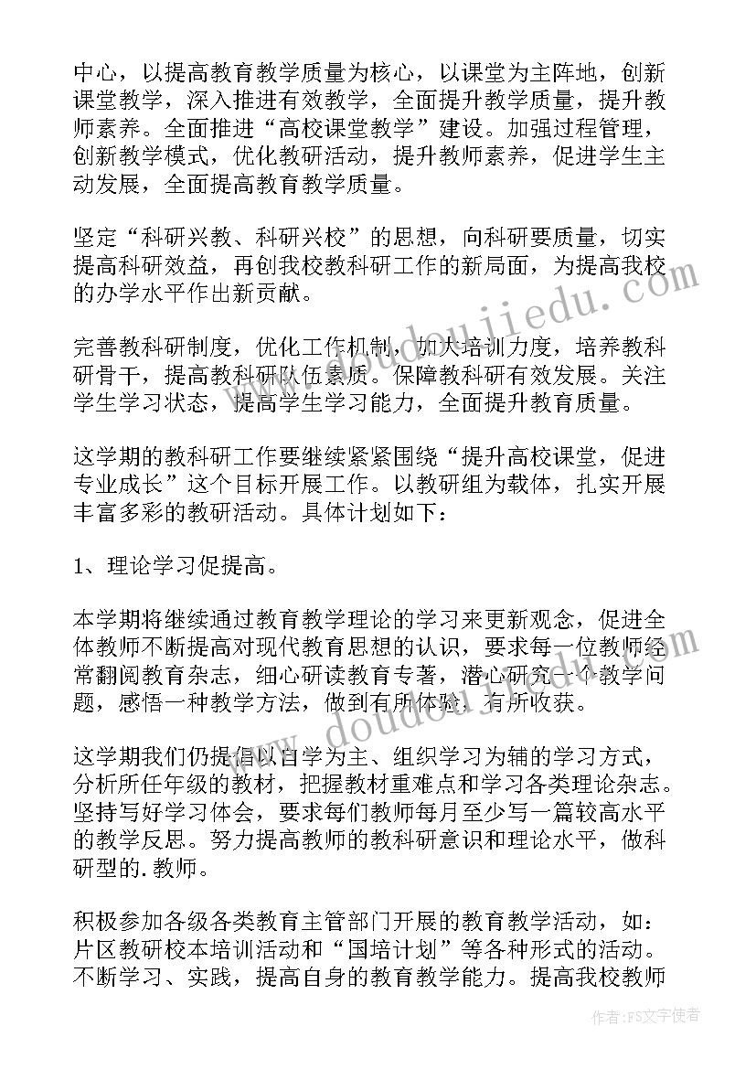 2023年骨干教师个人总结 骨干教师个人工作总结(大全11篇)