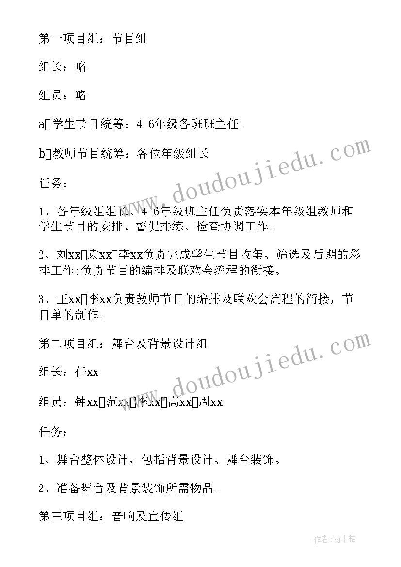 2023年初一班级系列活动方案(汇总7篇)