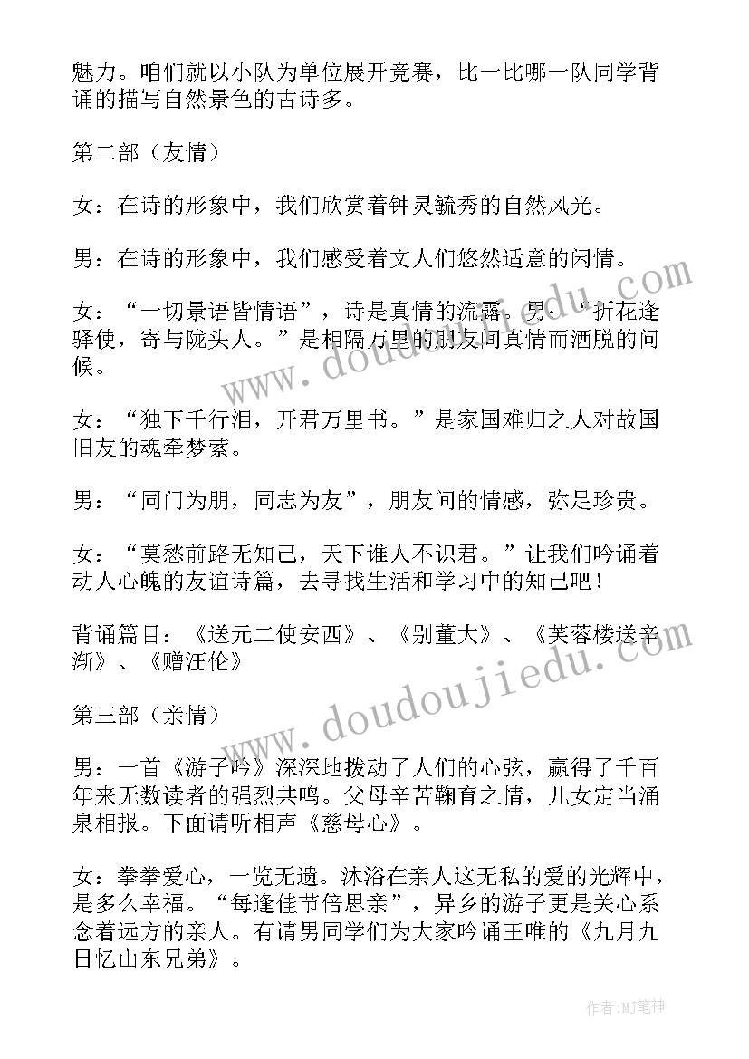 最新秋季活动主持稿开场白 经典六一儿童晚会活动主持词开场白(优秀8篇)