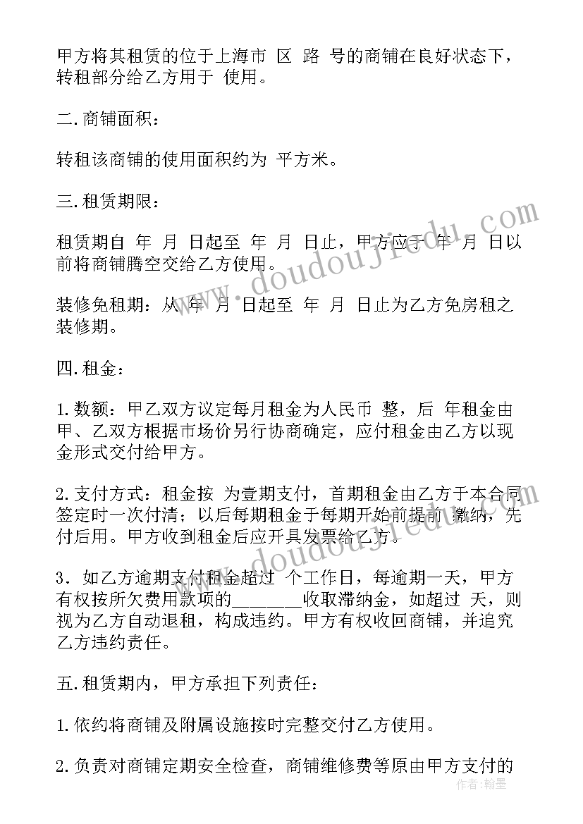 最新商场商铺转让简单合同 商场商铺租赁合同简单(大全8篇)